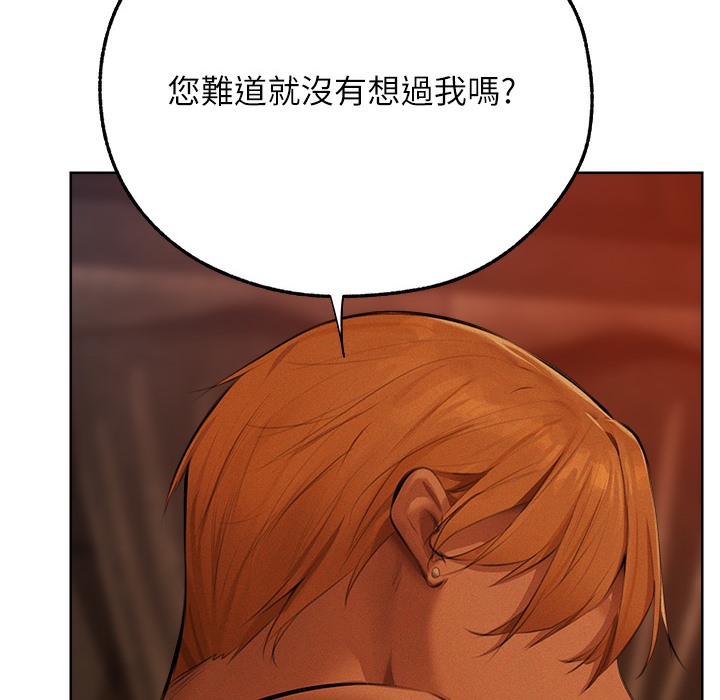 异界猎妻人第66話-欲擒故縱,靜待上鉤