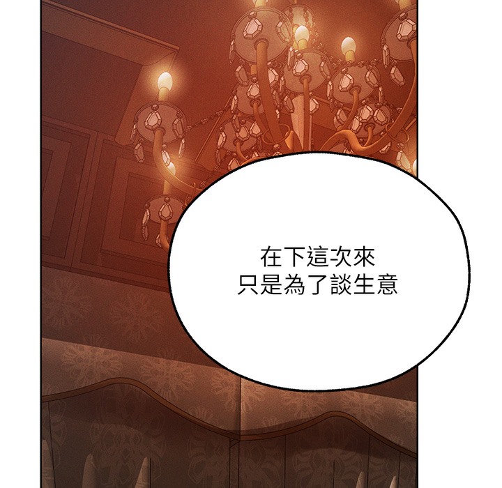 异界猎妻人第66話-欲擒故縱,靜待上鉤