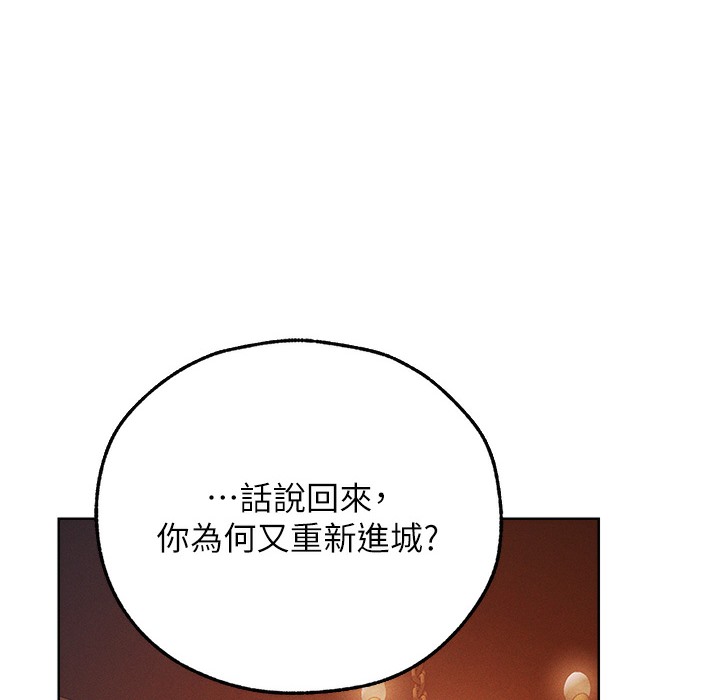 异界猎妻人第66話-欲擒故縱，靜待上鉤