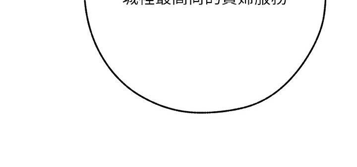 异界猎妻人第66話-欲擒故縱,靜待上鉤