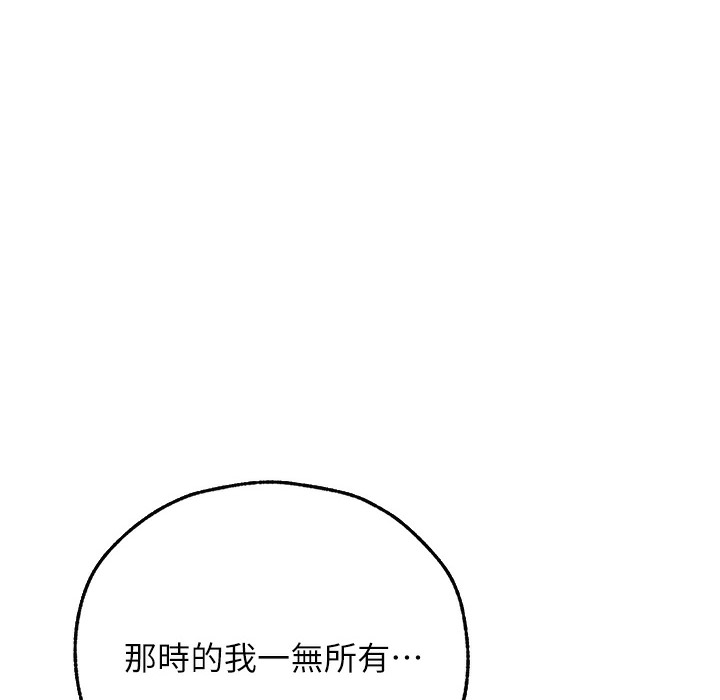 异界猎妻人第66話-欲擒故縱,靜待上鉤