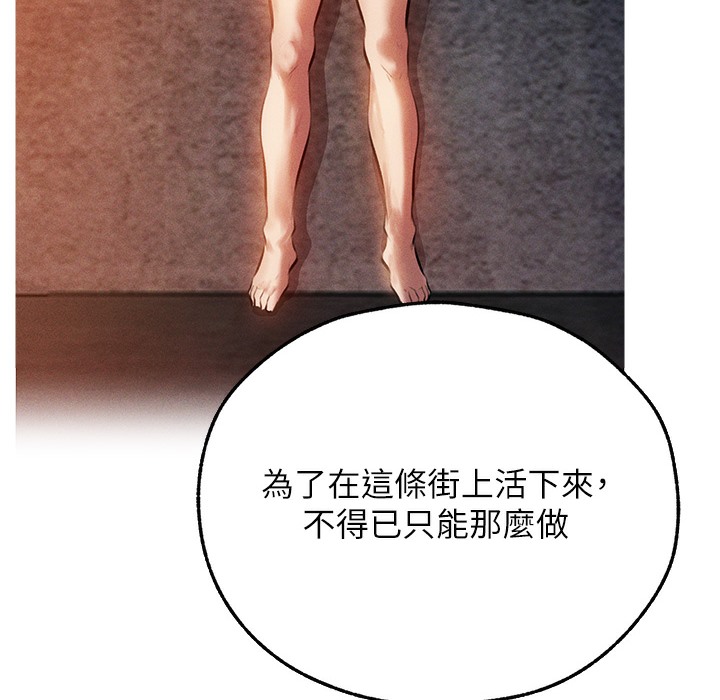 异界猎妻人第66話-欲擒故縱,靜待上鉤