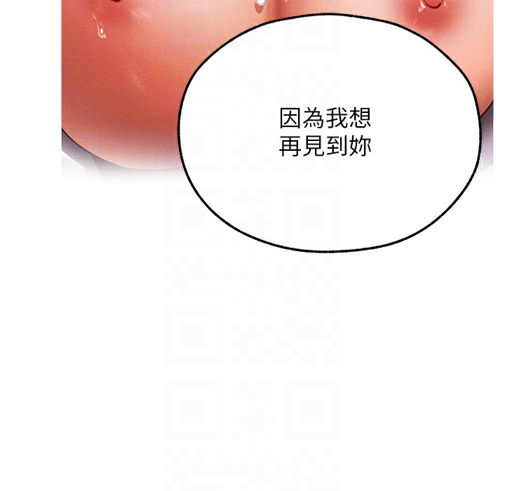 异界猎妻人第66話-欲擒故縱,靜待上鉤