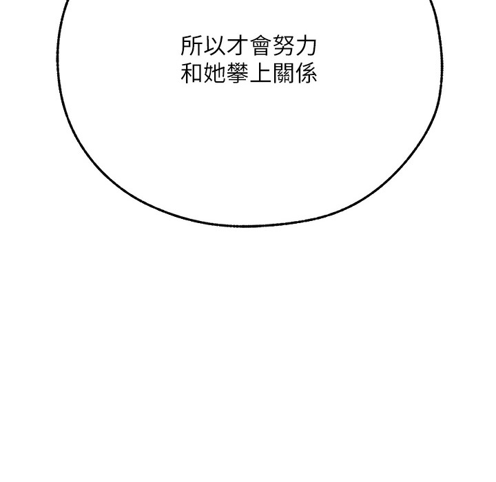 异界猎妻人第66話-欲擒故縱,靜待上鉤