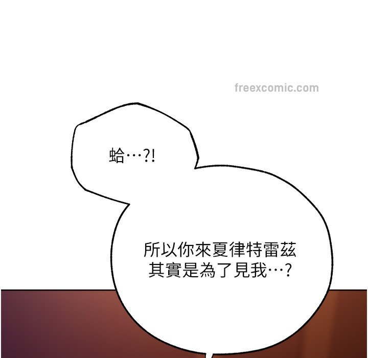 异界猎妻人第66話-欲擒故縱,靜待上鉤