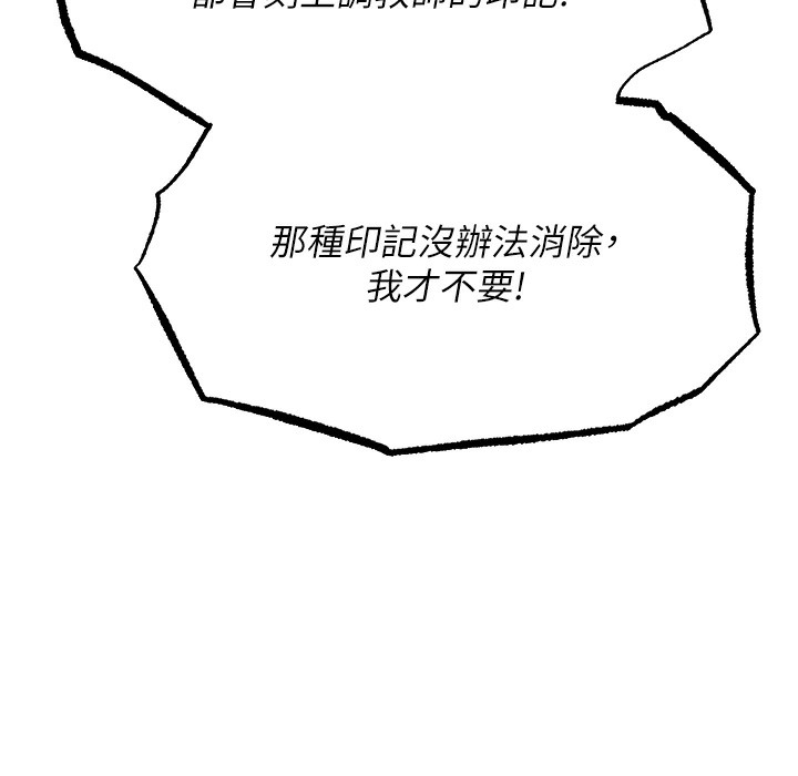 异界猎妻人第66話-欲擒故縱,靜待上鉤