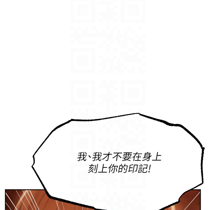 异界猎妻人第66話-欲擒故縱,靜待上鉤