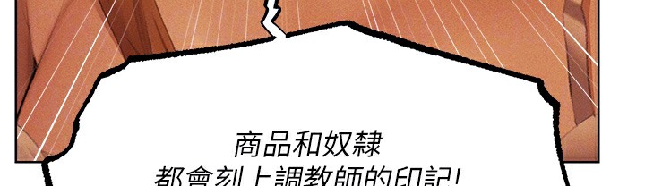 异界猎妻人第66話-欲擒故縱,靜待上鉤