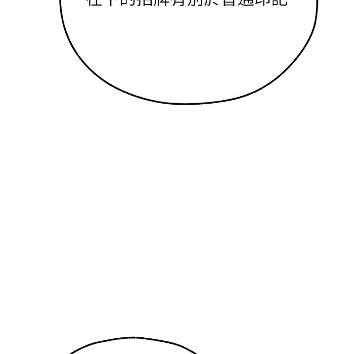 异界猎妻人第66話-欲擒故縱，靜待上鉤