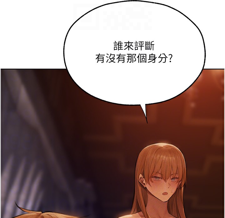 异界猎妻人第66話-欲擒故縱,靜待上鉤