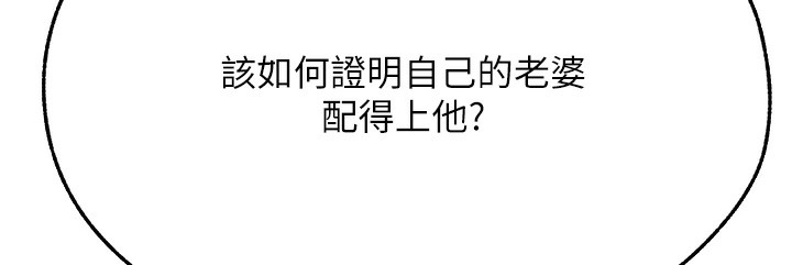 异界猎妻人第66話-欲擒故縱,靜待上鉤