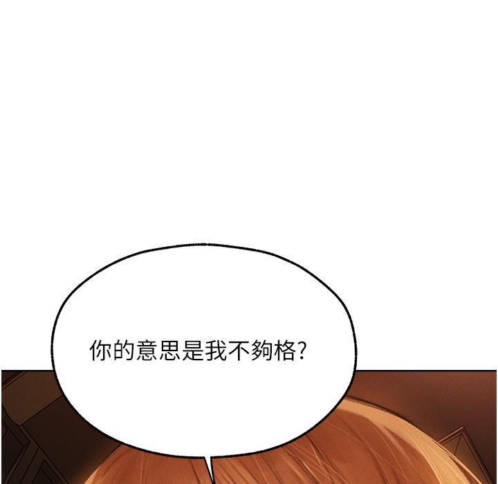 异界猎妻人第66話-欲擒故縱,靜待上鉤