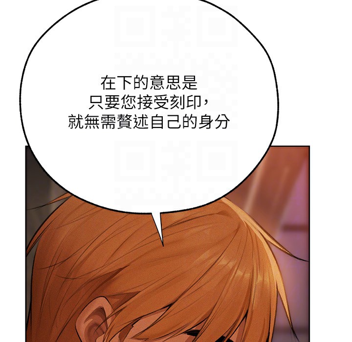 异界猎妻人第66話-欲擒故縱,靜待上鉤