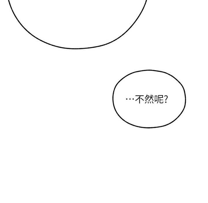 异界猎妻人第66話-欲擒故縱,靜待上鉤