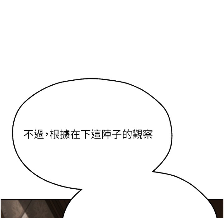 异界猎妻人第66話-欲擒故縱,靜待上鉤