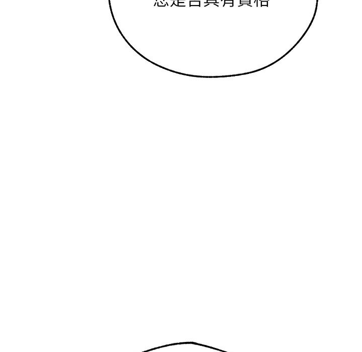 异界猎妻人第66話-欲擒故縱,靜待上鉤