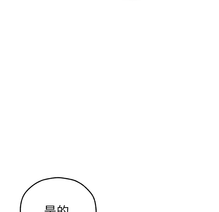 异界猎妻人第66話-欲擒故縱,靜待上鉤