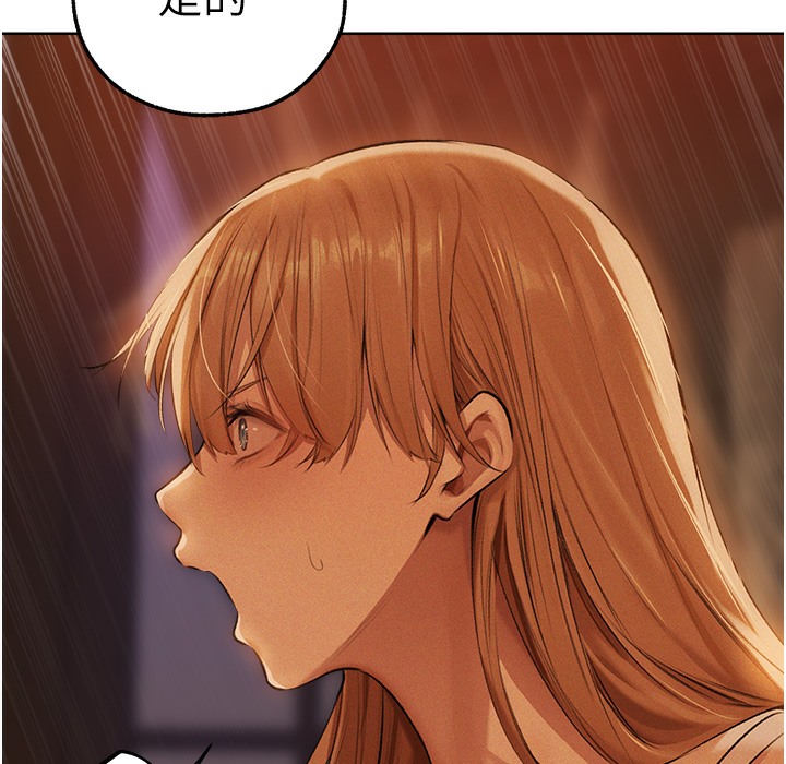 异界猎妻人第66話-欲擒故縱,靜待上鉤