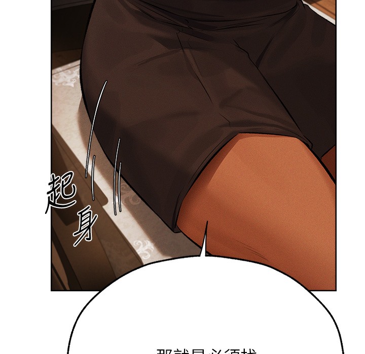 异界猎妻人第66話-欲擒故縱,靜待上鉤