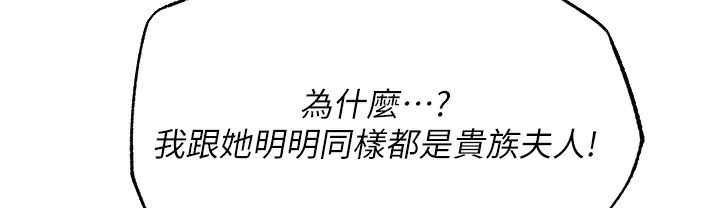 异界猎妻人第66話-欲擒故縱,靜待上鉤