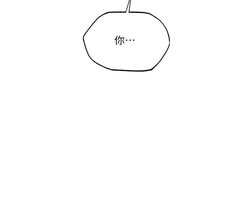 异界猎妻人第66話-欲擒故縱,靜待上鉤