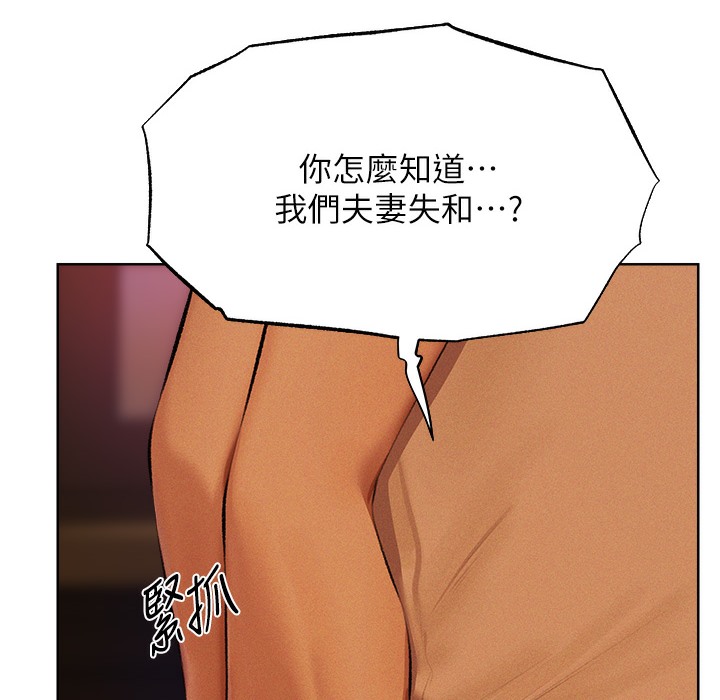 异界猎妻人第66話-欲擒故縱,靜待上鉤