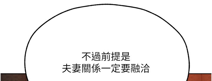 异界猎妻人第66話-欲擒故縱,靜待上鉤