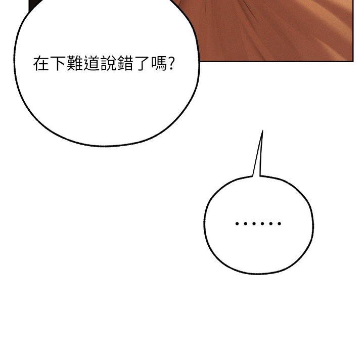 异界猎妻人第66話-欲擒故縱，靜待上鉤