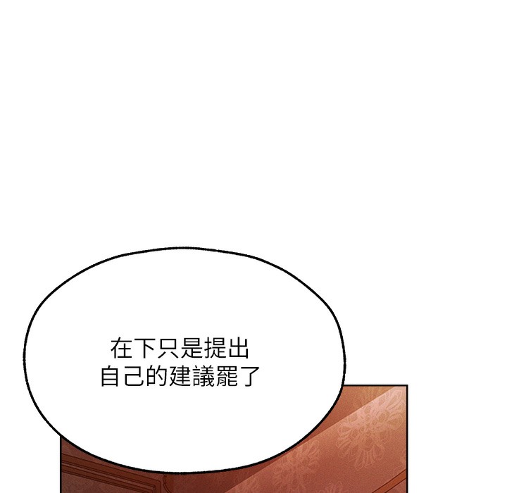 异界猎妻人第66話-欲擒故縱,靜待上鉤