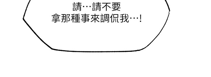 异界猎妻人第66話-欲擒故縱，靜待上鉤