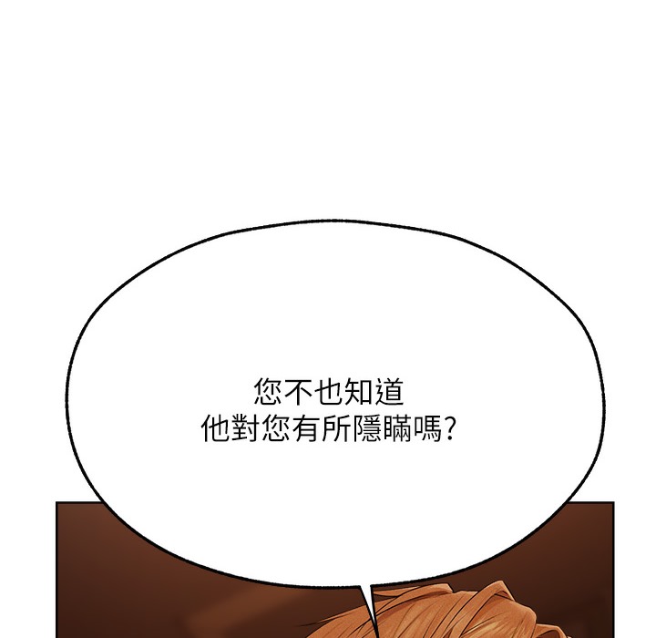 异界猎妻人第66話-欲擒故縱,靜待上鉤