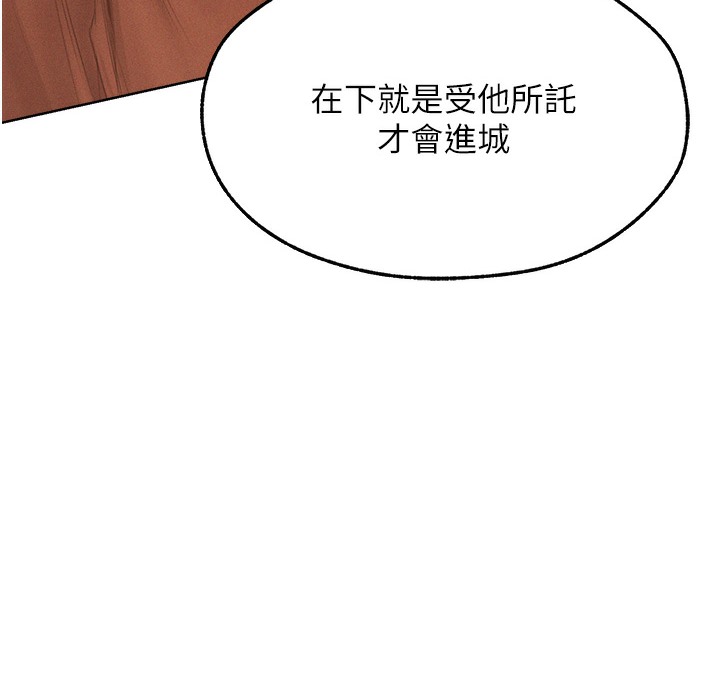 异界猎妻人第66話-欲擒故縱,靜待上鉤