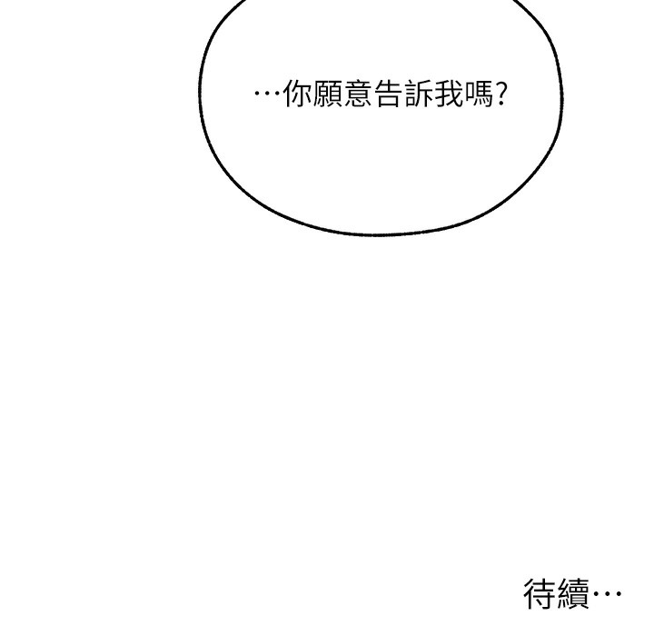 异界猎妻人第66話-欲擒故縱,靜待上鉤