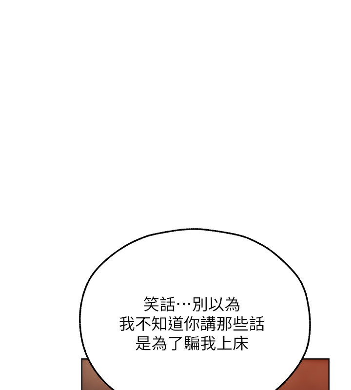 异界猎妻人第67話-老公，想看我被蹂躪嗎?