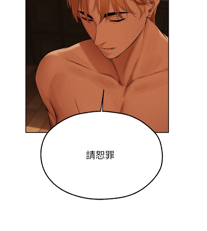 异界猎妻人第67話-老公,想看我被蹂躪嗎?