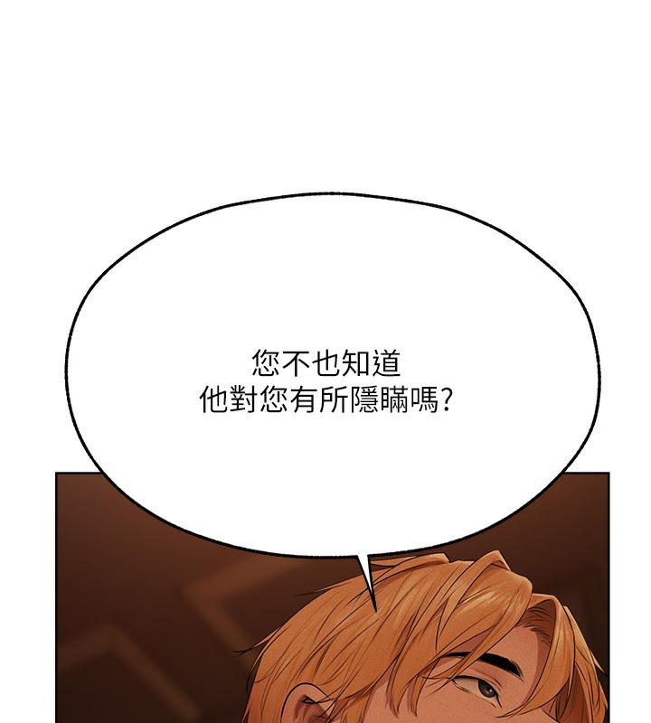 异界猎妻人第67話-老公,想看我被蹂躪嗎?