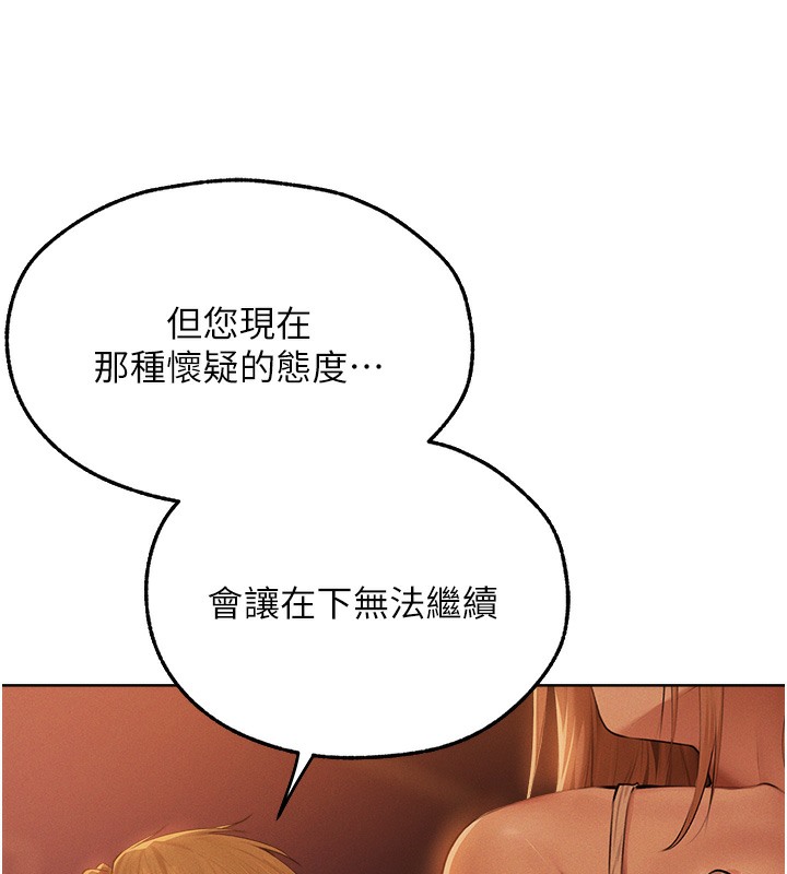 异界猎妻人第67話-老公,想看我被蹂躪嗎?