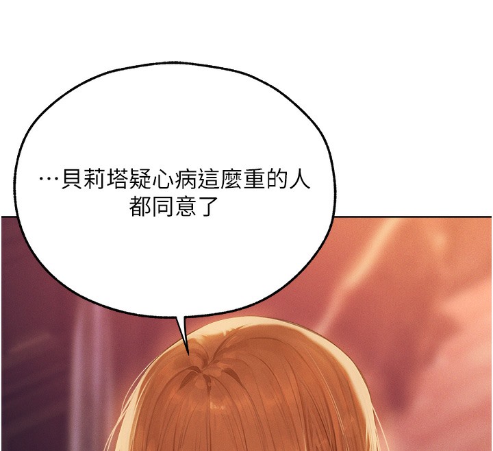 异界猎妻人第67話-老公,想看我被蹂躪嗎?