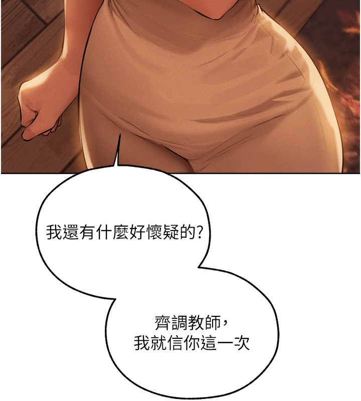 异界猎妻人第67話-老公，想看我被蹂躪嗎?