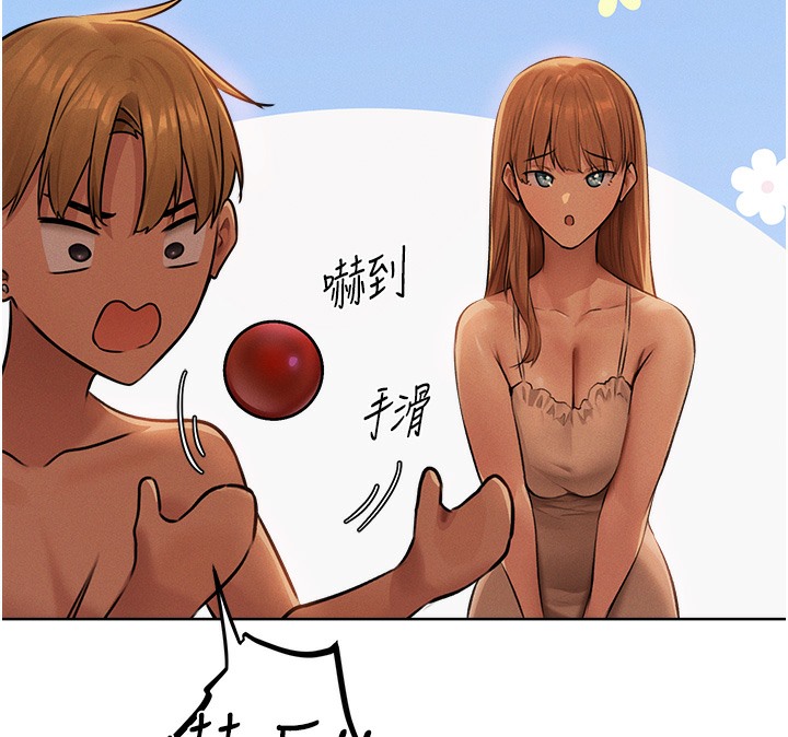 异界猎妻人第67話-老公,想看我被蹂躪嗎?
