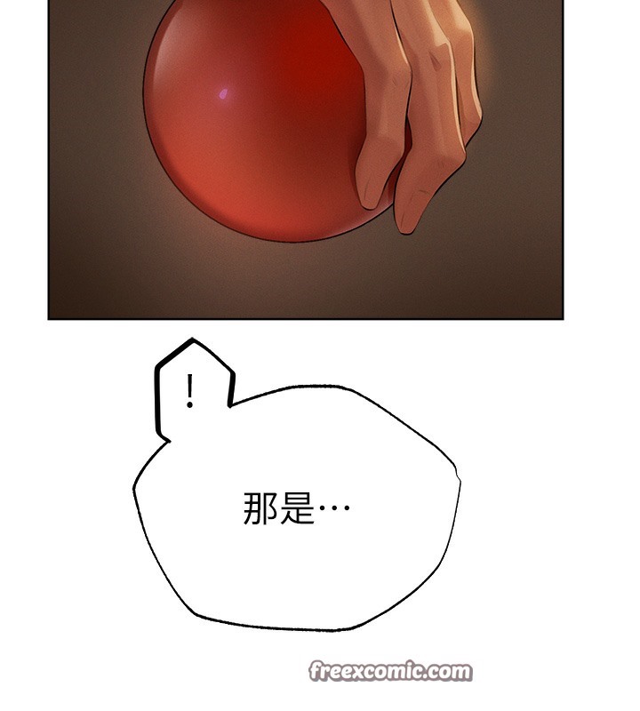 异界猎妻人第67話-老公，想看我被蹂躪嗎?