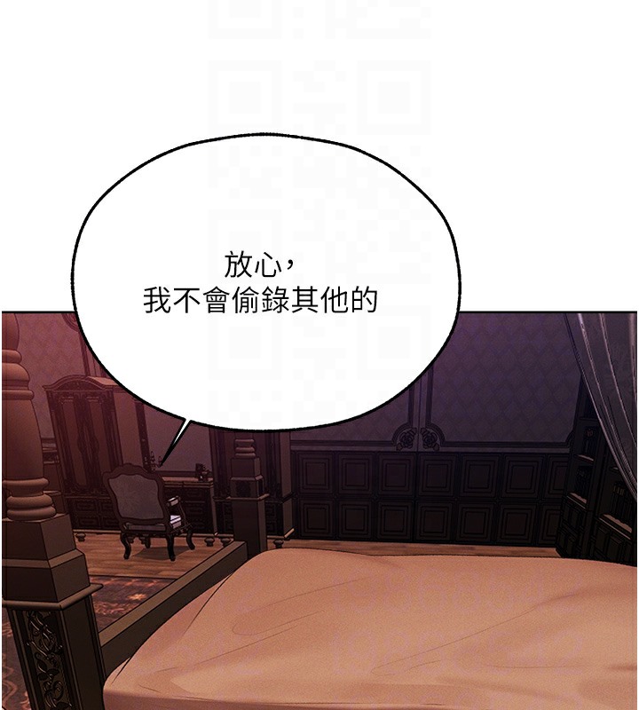 异界猎妻人第67話-老公，想看我被蹂躪嗎?