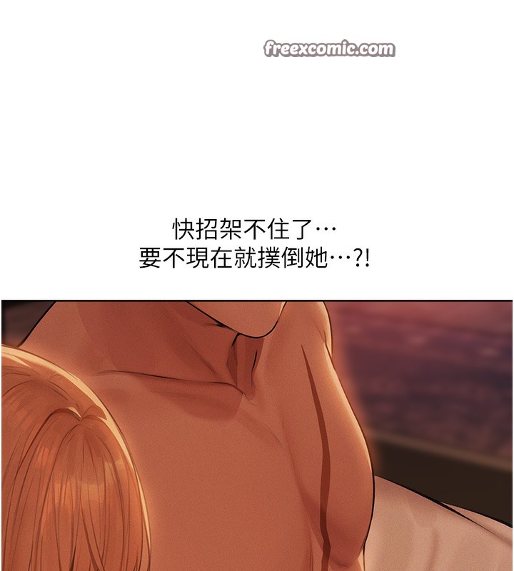 异界猎妻人第67話-老公，想看我被蹂躪嗎?