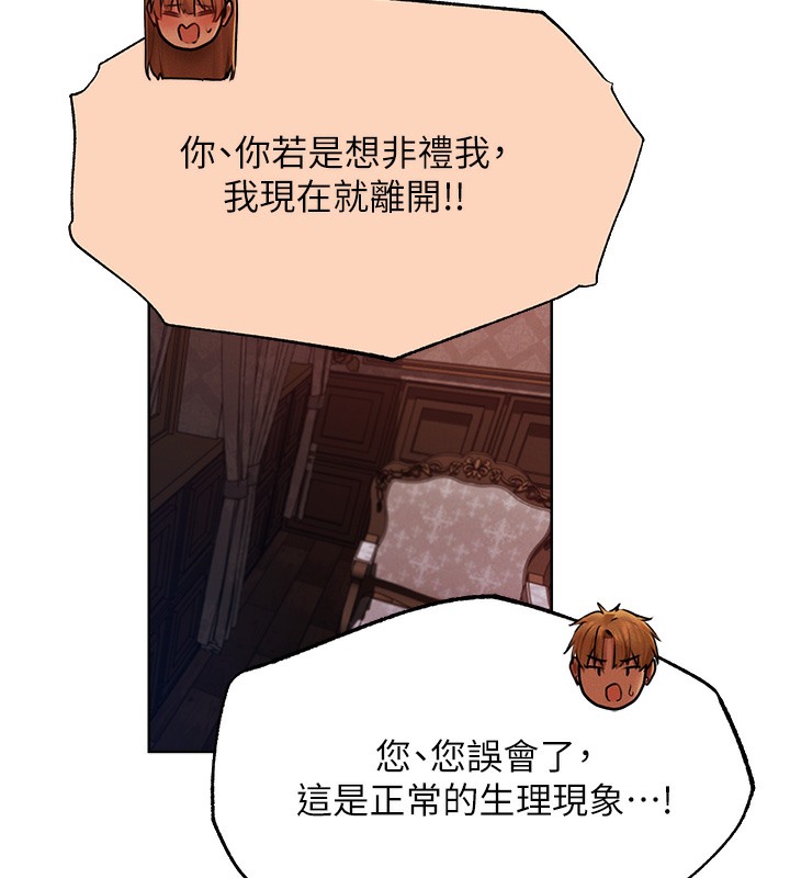 异界猎妻人第67話-老公,想看我被蹂躪嗎?