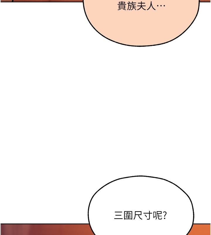 异界猎妻人第67話-老公，想看我被蹂躪嗎?