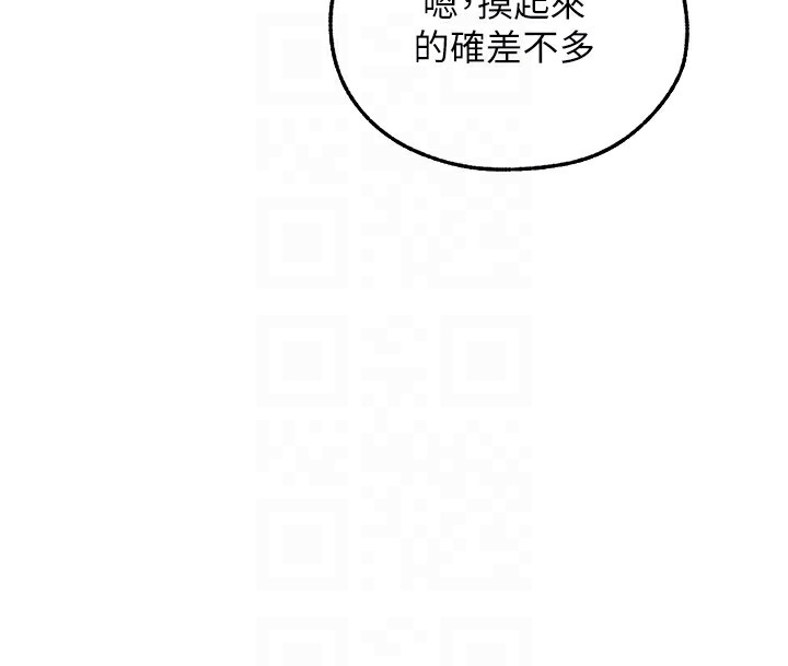 异界猎妻人第67話-老公,想看我被蹂躪嗎?