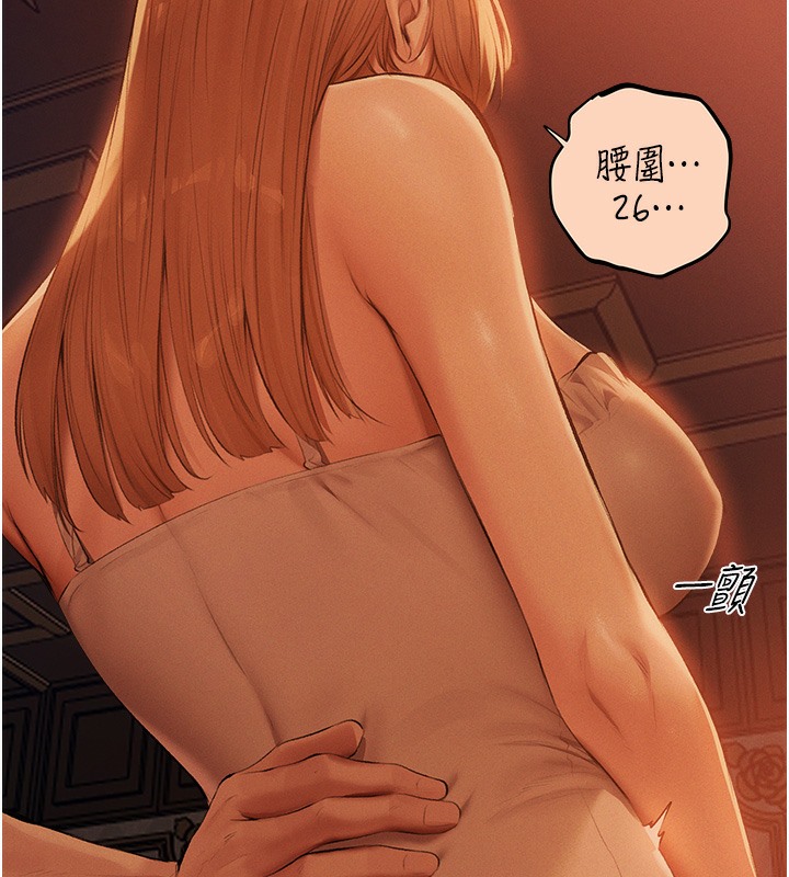 异界猎妻人第67話-老公，想看我被蹂躪嗎?