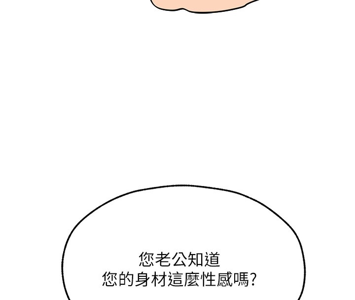 异界猎妻人第67話-老公,想看我被蹂躪嗎?
