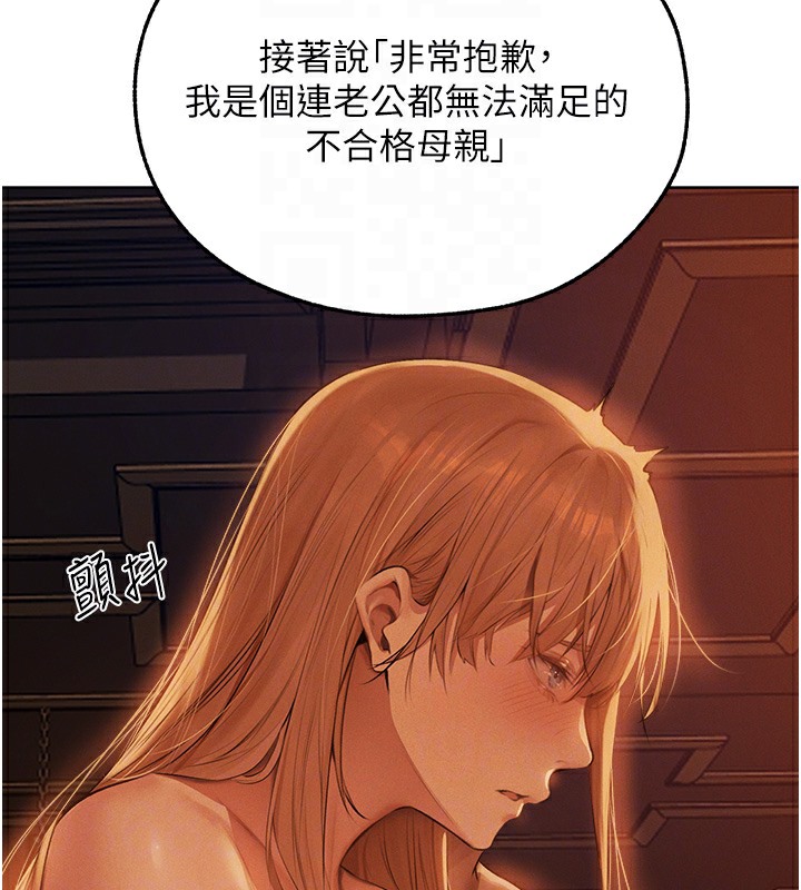 异界猎妻人第67話-老公，想看我被蹂躪嗎?