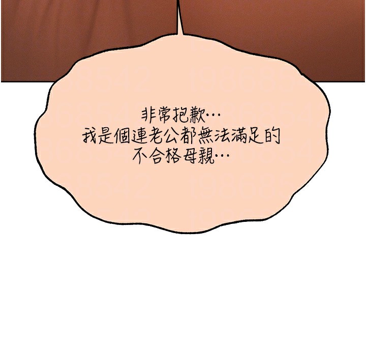 异界猎妻人第67話-老公,想看我被蹂躪嗎?